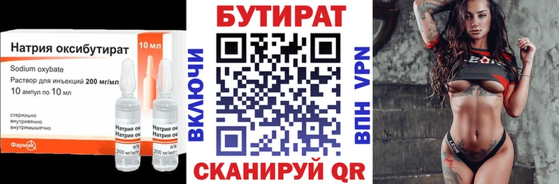 Бутират BDO 33%  хочу наркоту  МЕГА ссылки  Сольвычегодск 