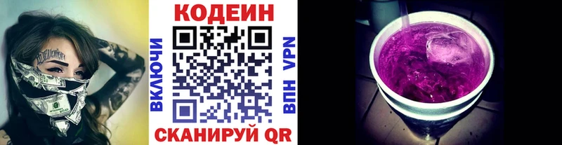 цены   hydra сайт  Кодеиновый сироп Lean напиток Lean (лин)  Сольвычегодск 
