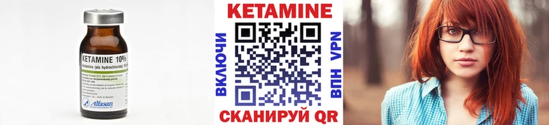 КЕТАМИН VHQ Сольвычегодск