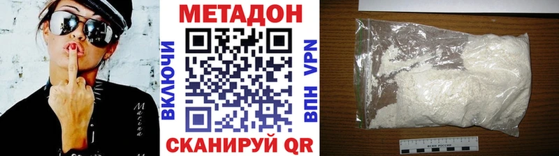 Метадон белоснежный  Сольвычегодск 